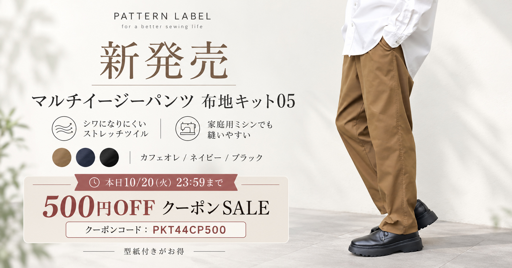 クーポンSALE