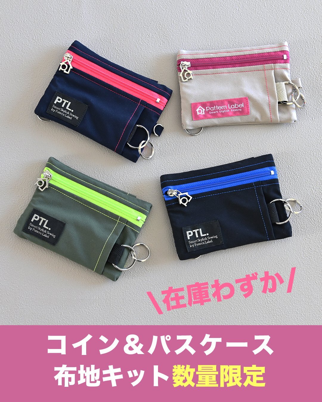 コインパスキット