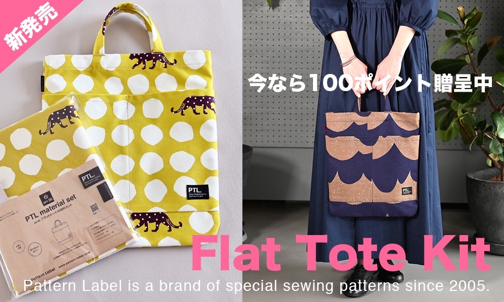 フラットトートSALE