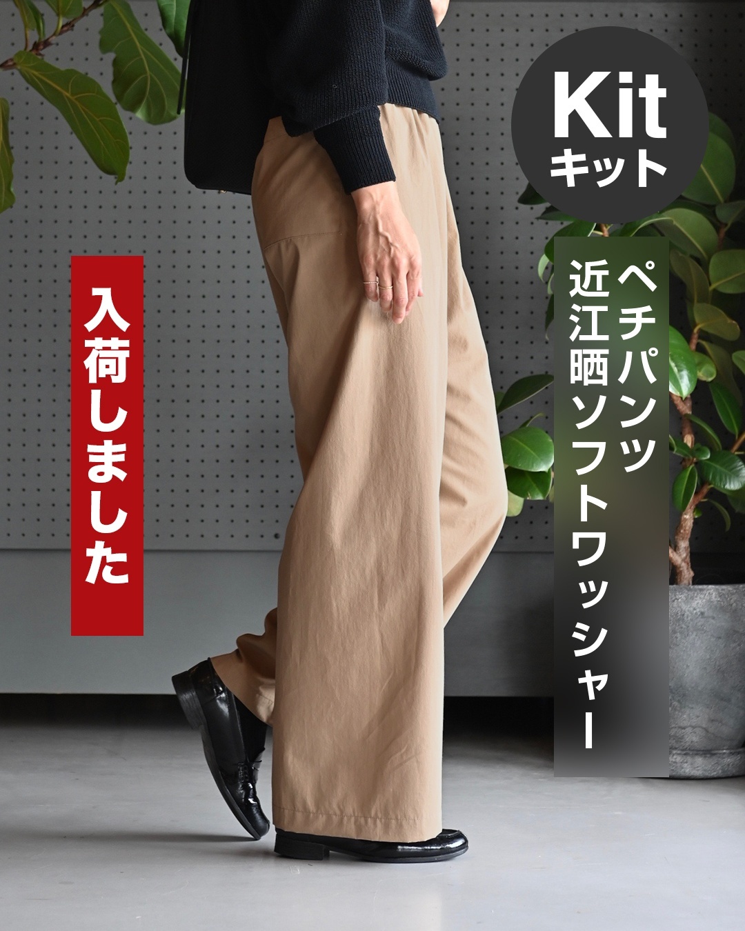 ペチパンツ02キット
