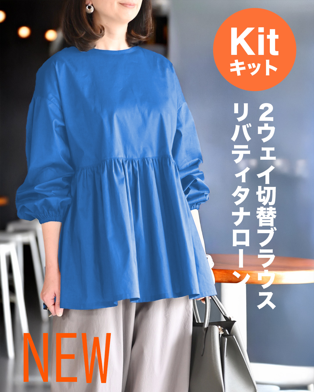 パネル切替ワンピキット