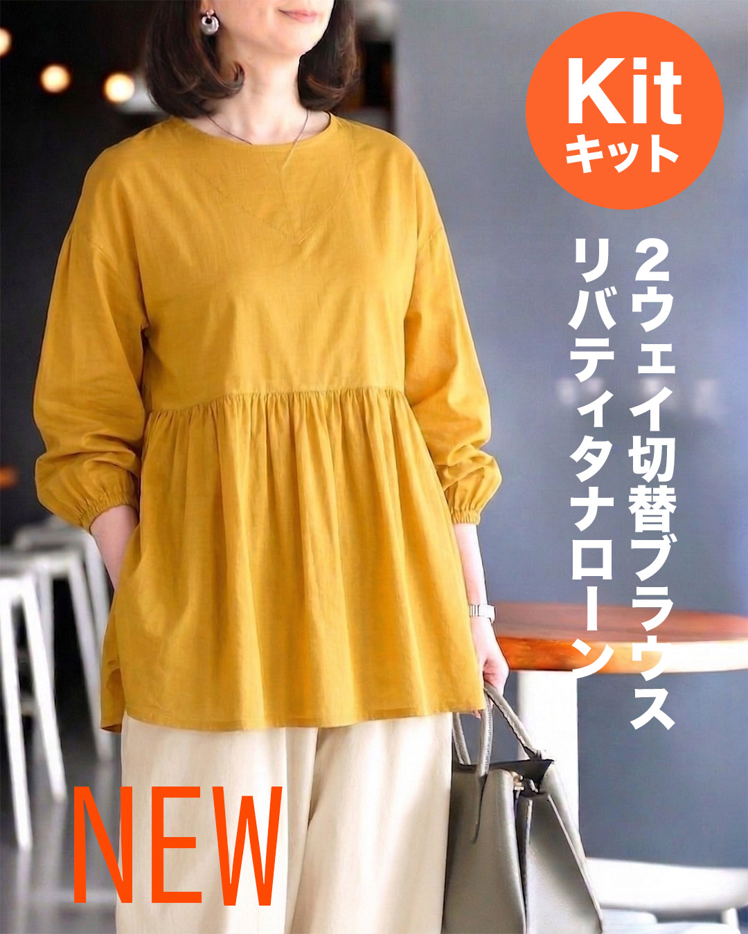 パネル切替ワンピキット