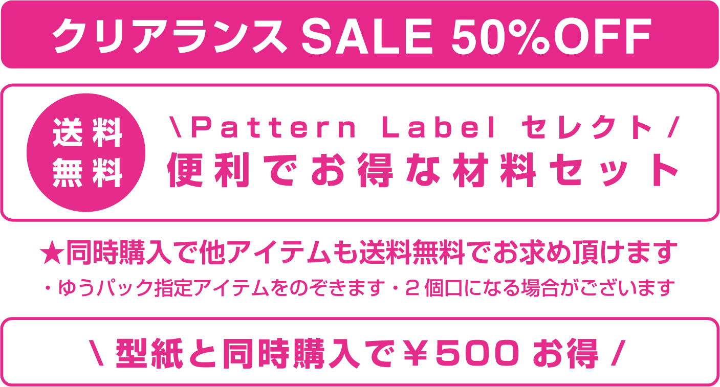 キット販売