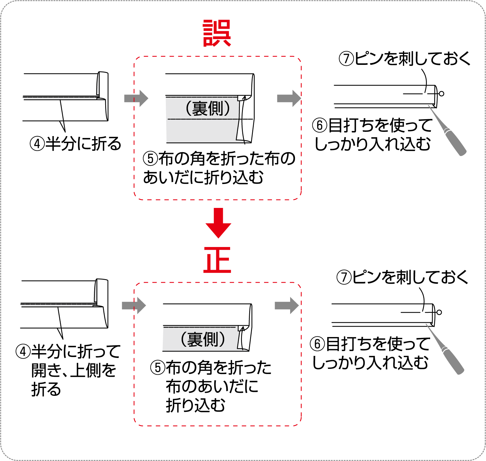 plz46型紙訂正