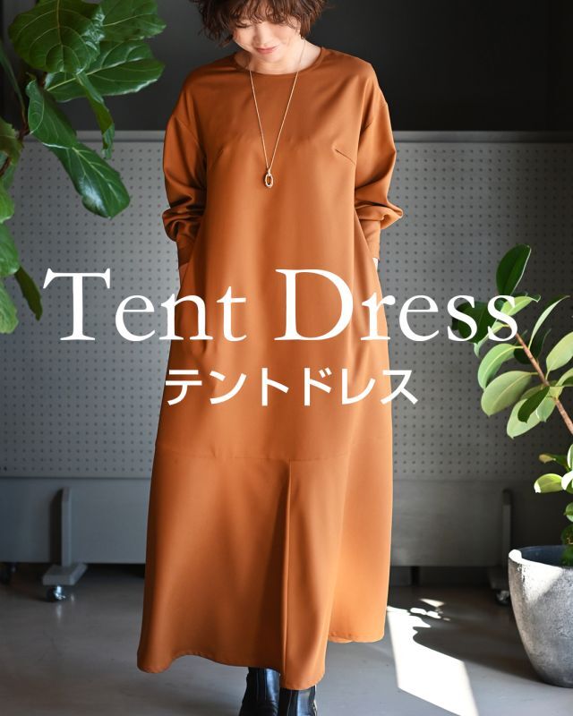 テントドレス