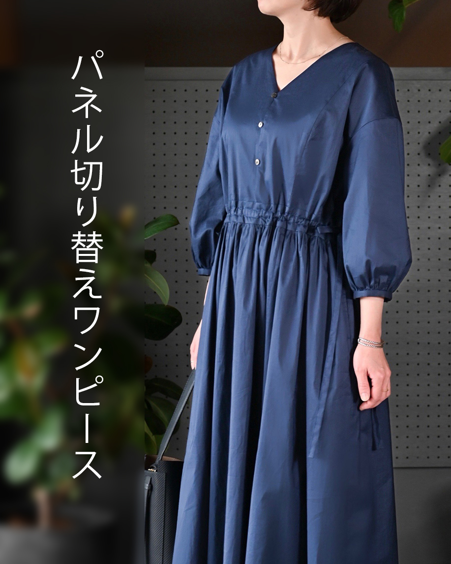 パネル切り替えワンピ