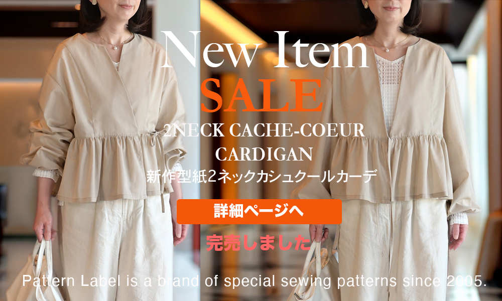カシュクールカーデ