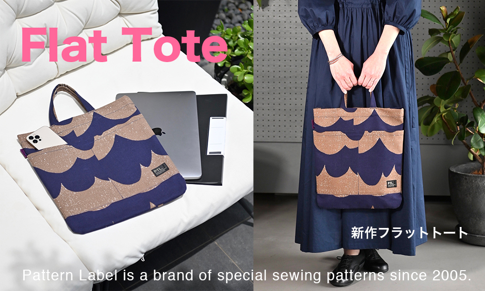 フラットトートSALE