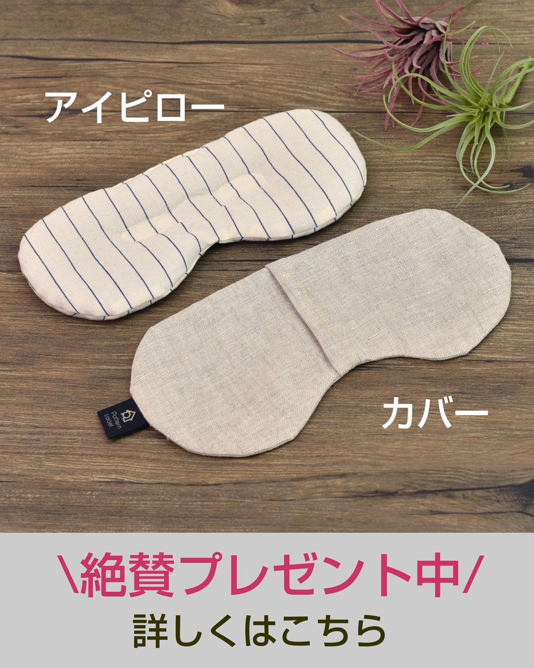 テントドレスキット