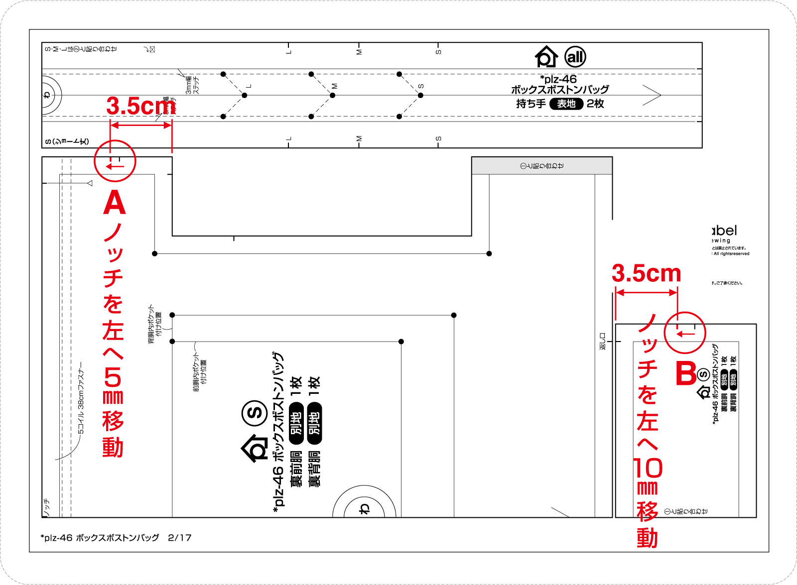 plz46型紙訂正