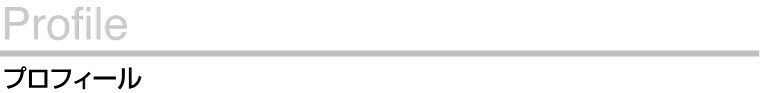 プロフィールタイトル画像
