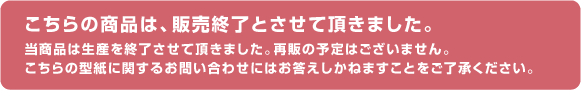 価格見直し