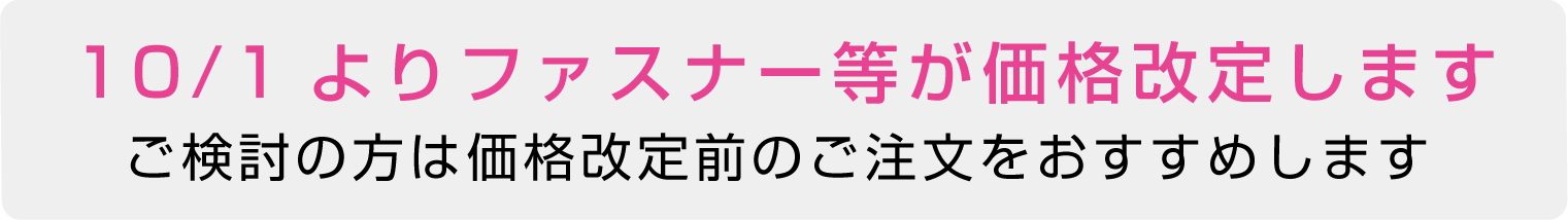 夏休み前出荷
