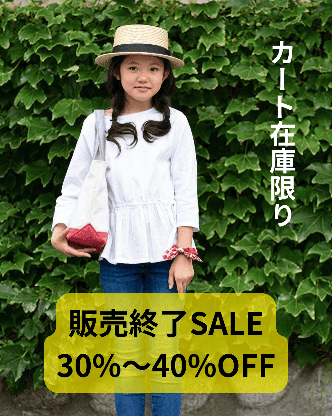 ギャザーカーデ