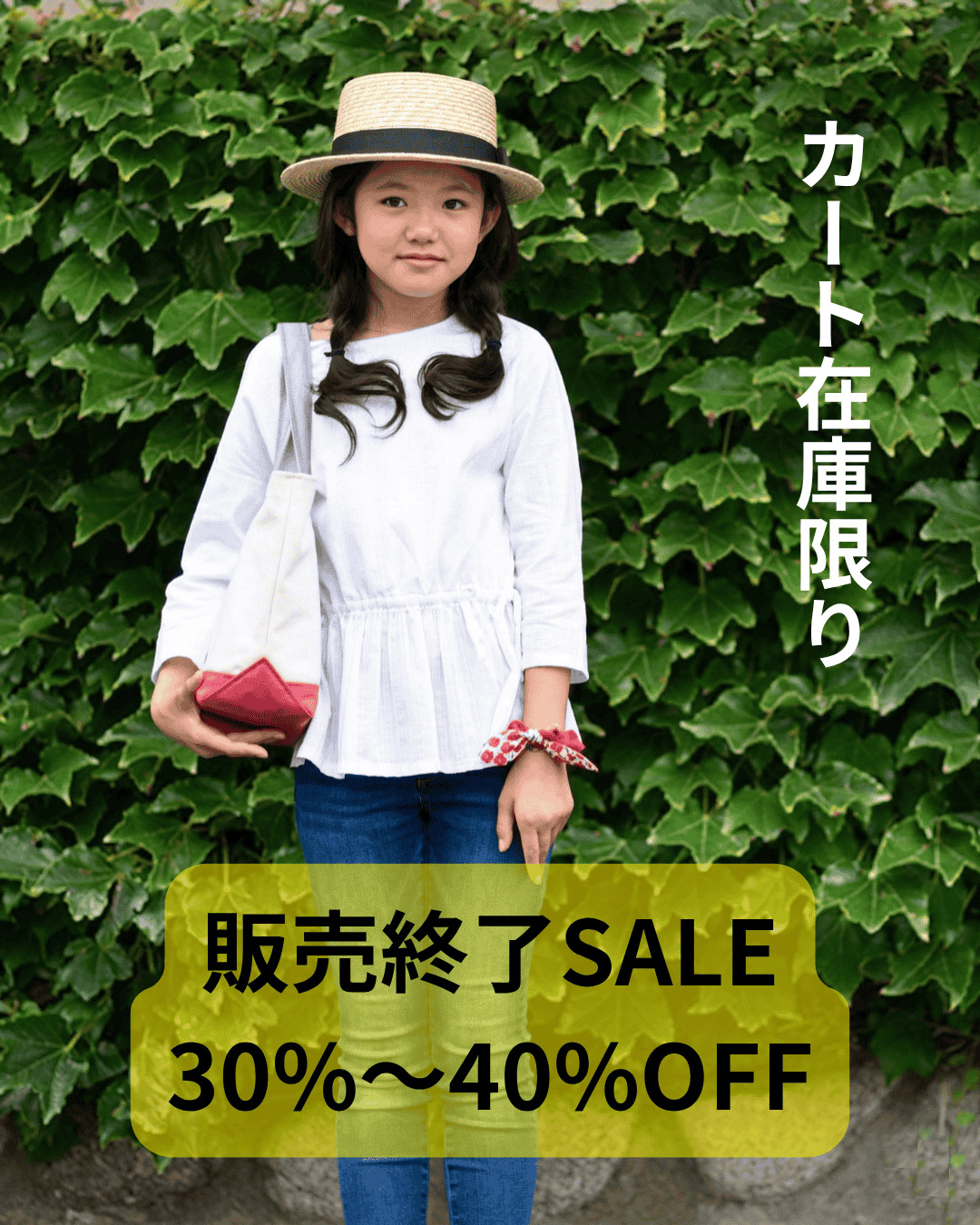 ギャザーカーデ