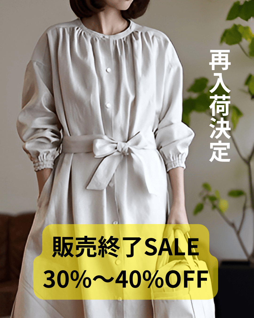 ギャザーワンピース