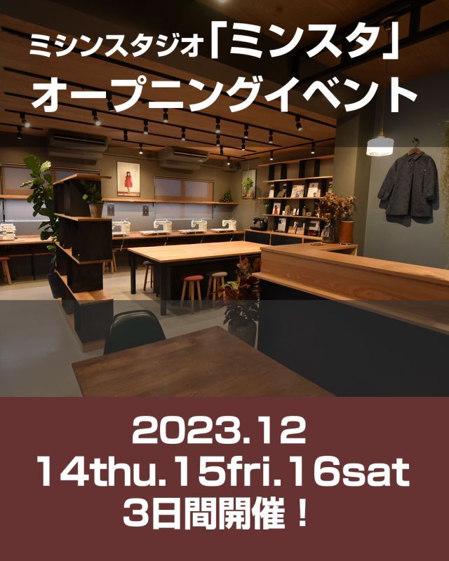 OPENワークショップ