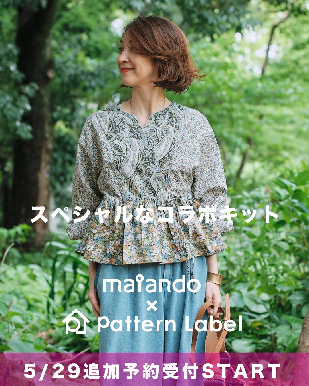 カシュクールカーデ