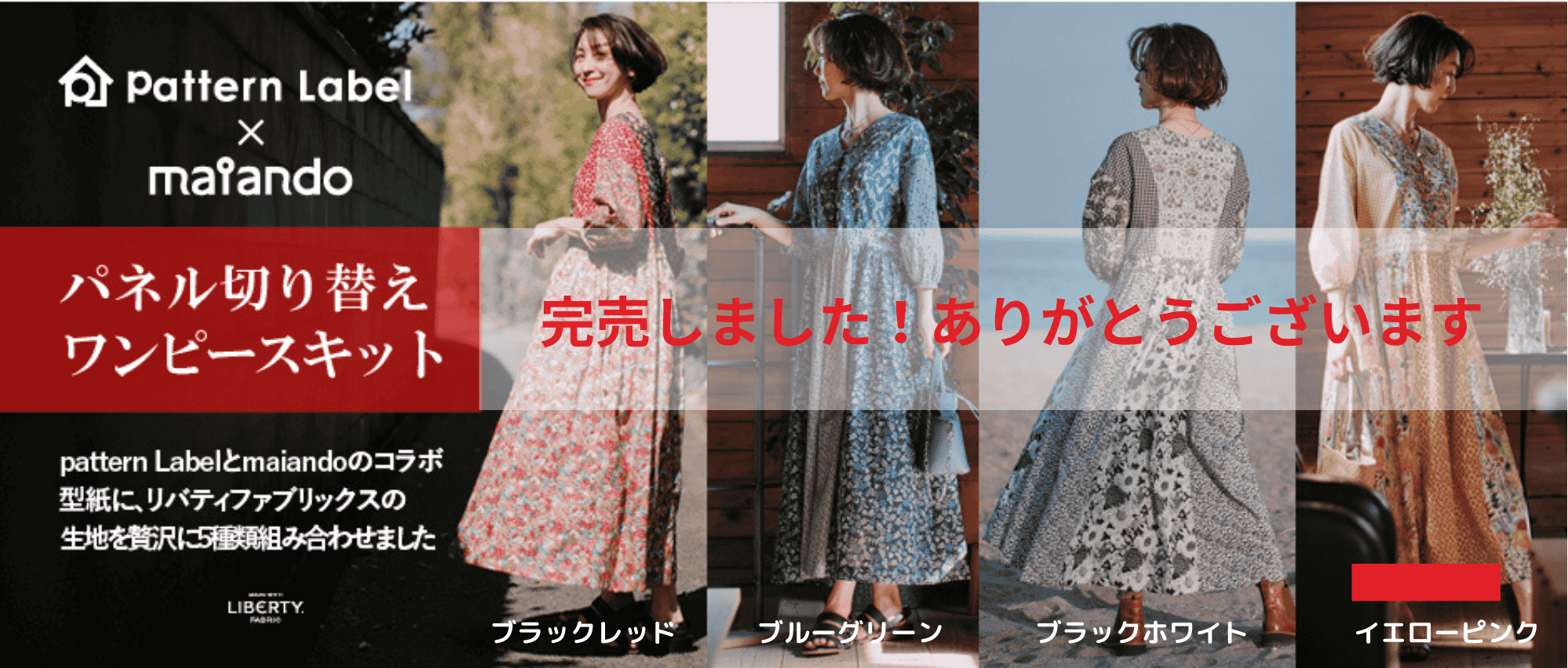 2025新春セール