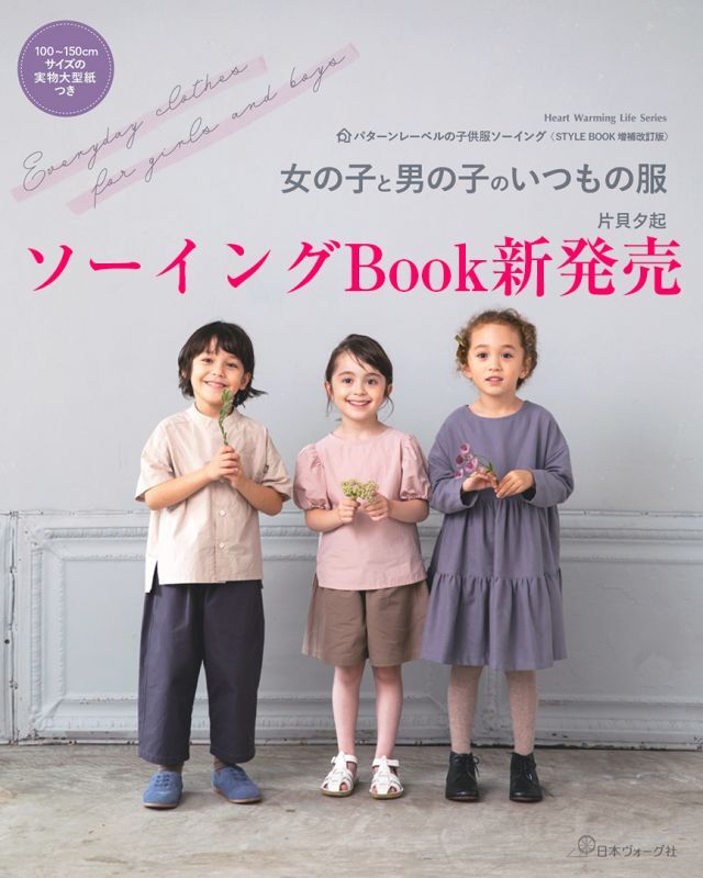 型紙と作り方の販売 子供服 婦人服 バッグ 帽子 ベビー等の型紙と解りやすい作り方なら パターンレーベル