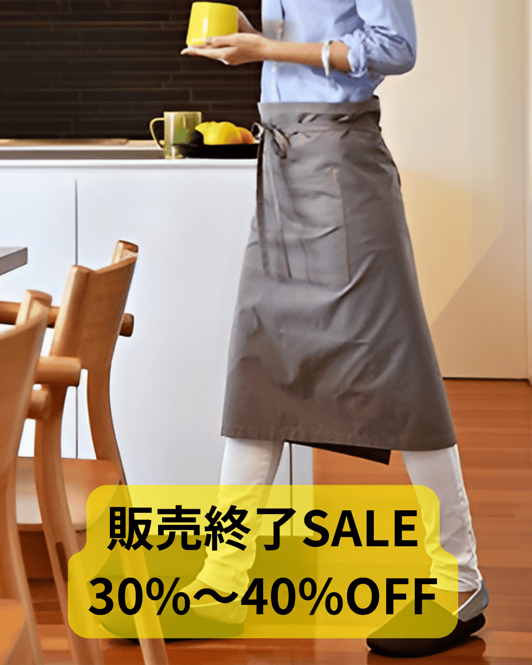 ギャザーカーデ