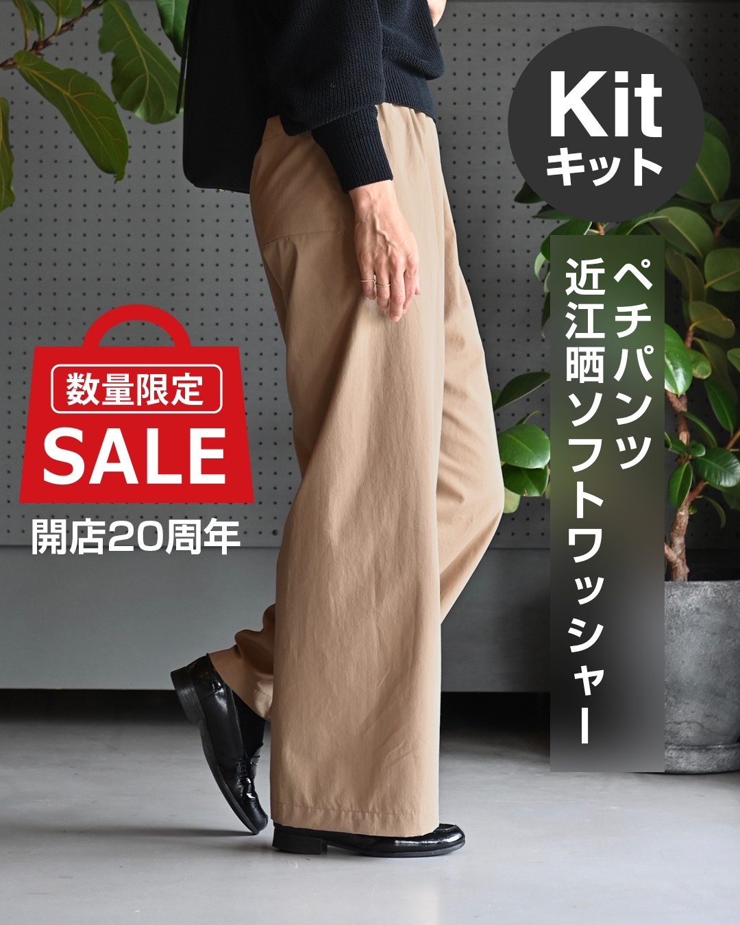 ★ペチパンツ布地キット02