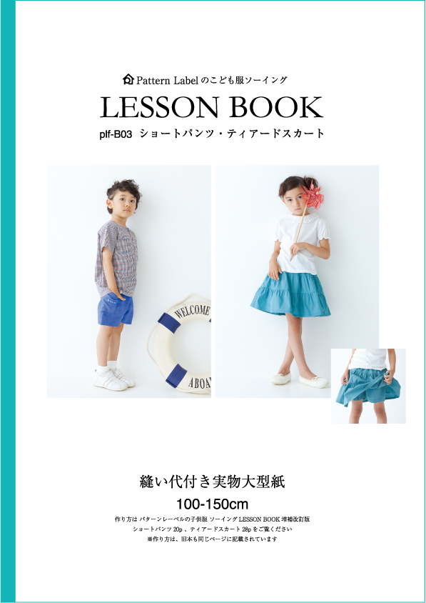 プレゼント,型紙,ソーイング,作り方