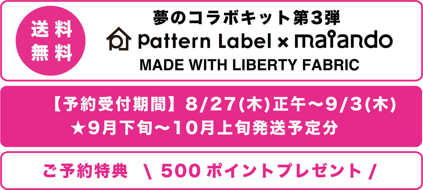 セールスバナー