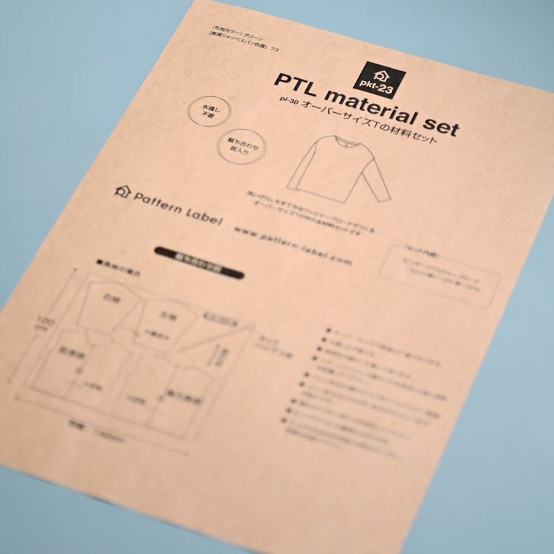 レディース,オーバーサイズT,型紙,作り方