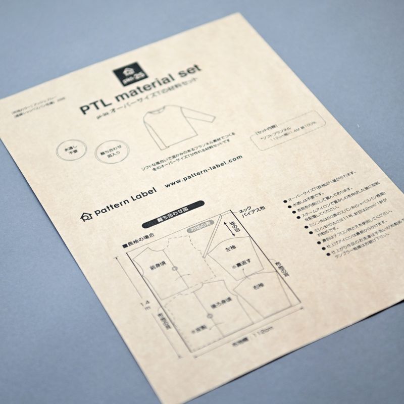 レディース,オーバーサイズT,型紙,作り方