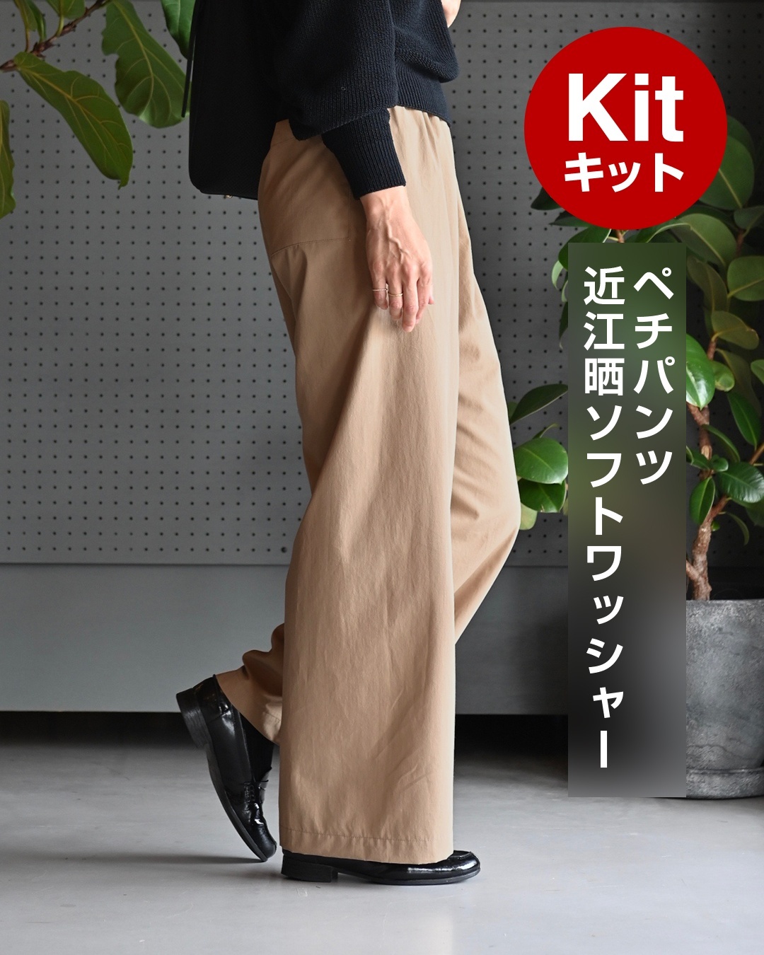 ペチパンツ02キット