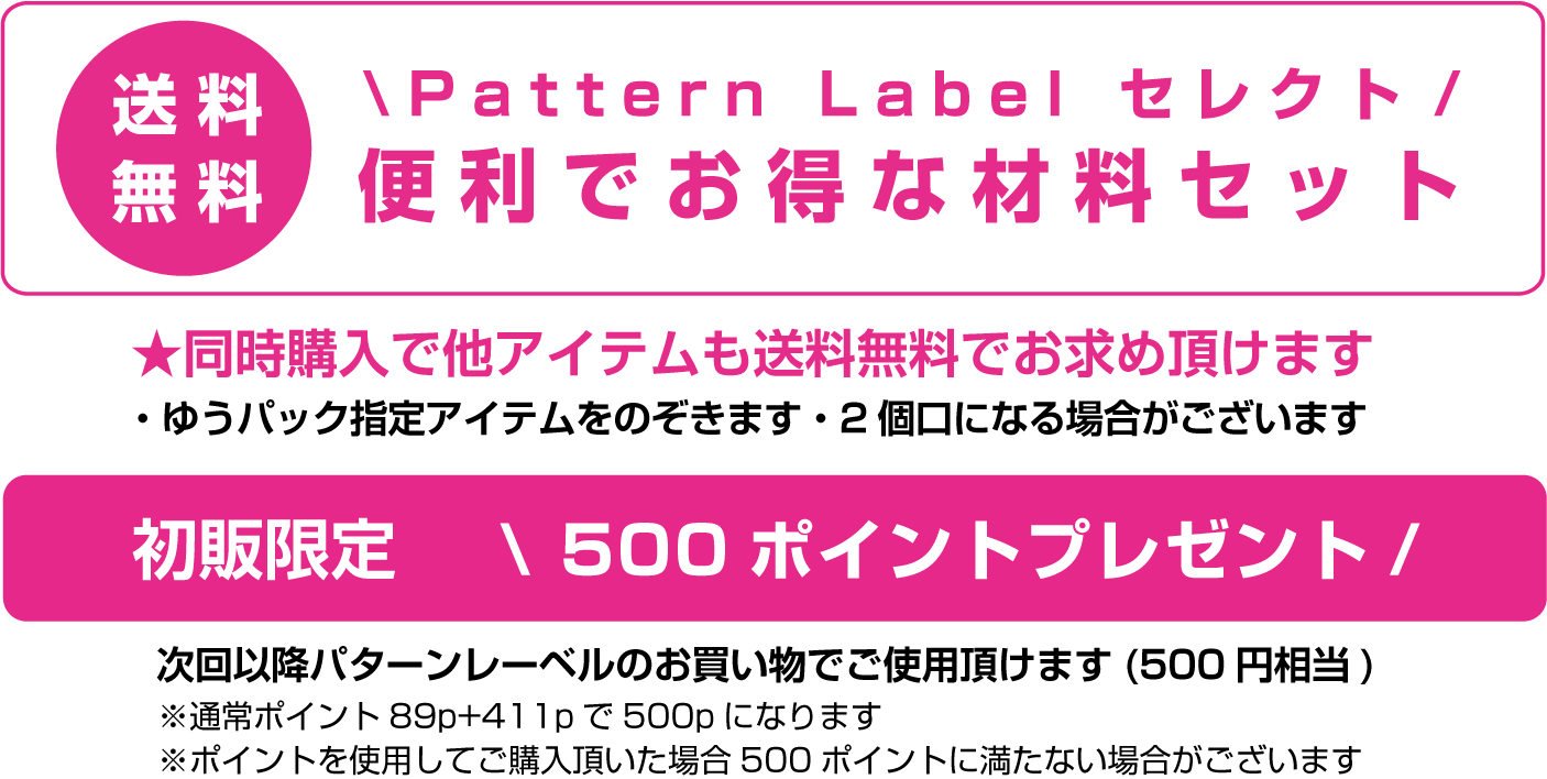 キット販売