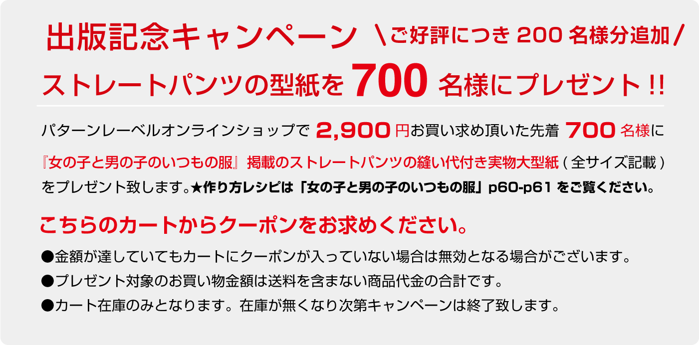 キャンペーン
