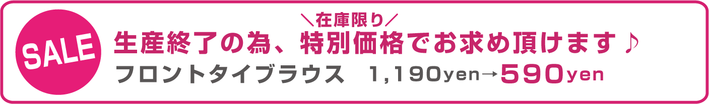 セールスバナー