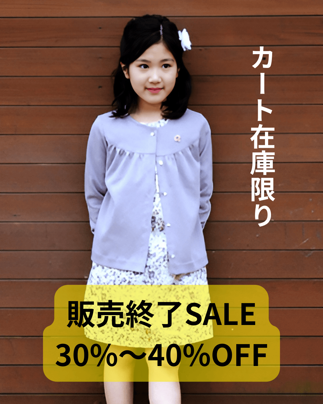 ギャザーカーデ