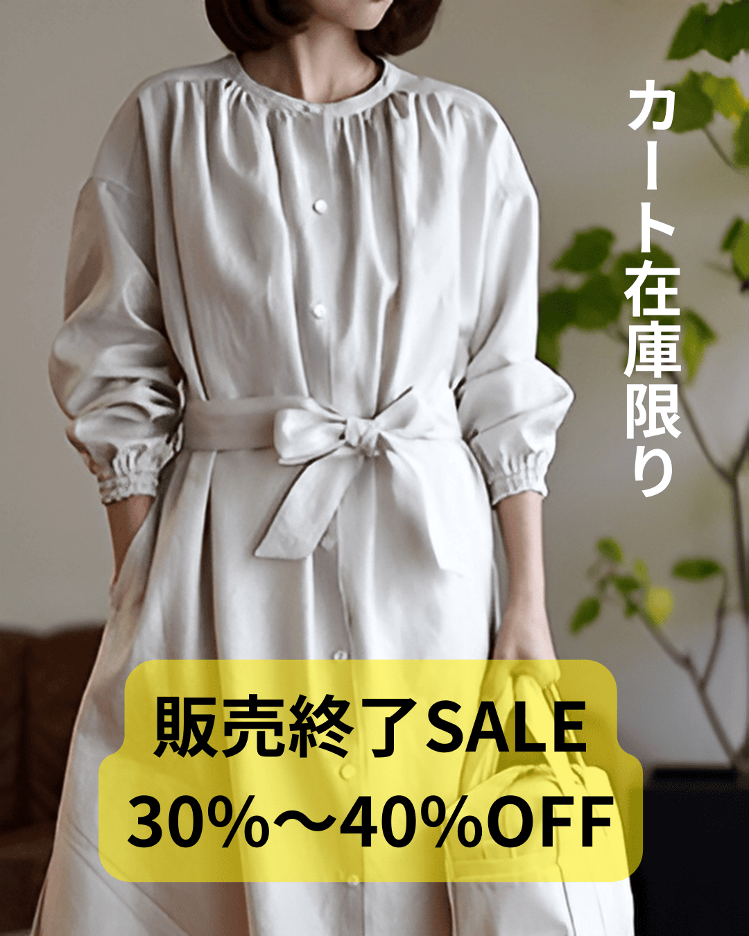 ギャザーワンピース