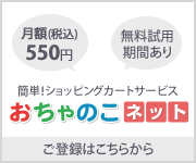おちゃのこネットへの登録はこちらから